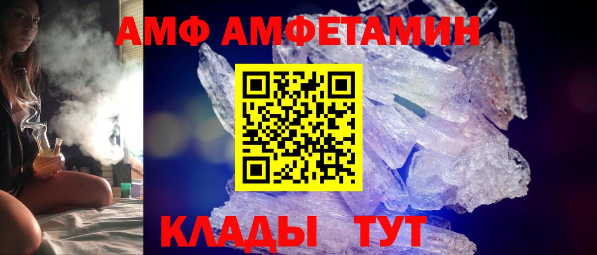 Лесозаводск  АМФЕТАМИН  Вход с VPN  АМФЕТАМИН VHQ 