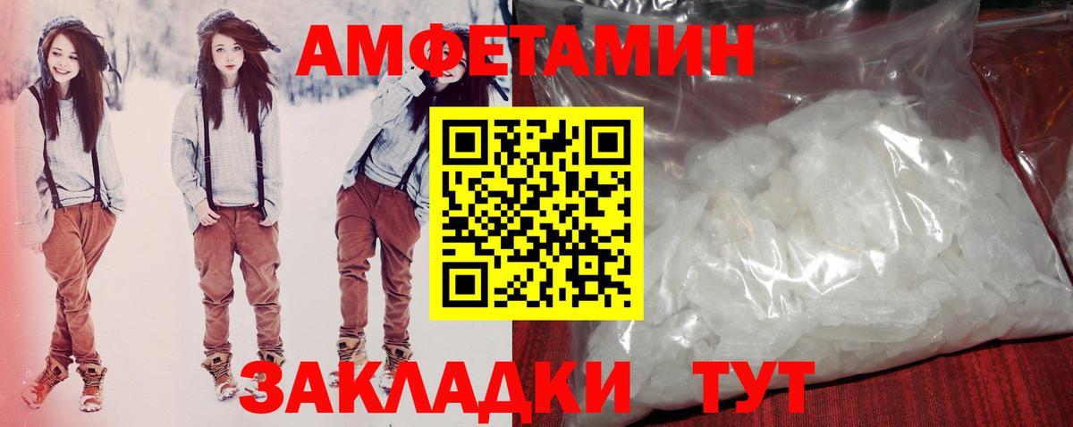 АМФЕТАМИН VHQ Лесозаводск