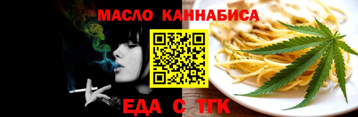Лесозаводск  Еда ТГК конопля  Вход с VPN 