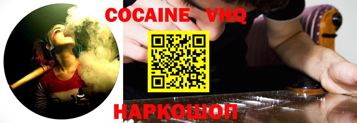 КОКАИН 99% Лесозаводск