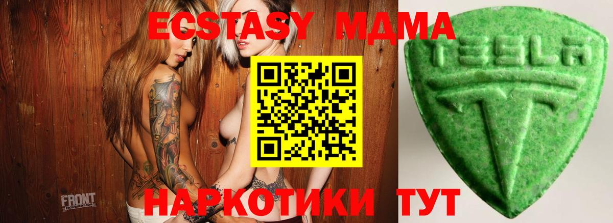 Ecstasy  ЭКСТАЗИ диски  ЭКСТАЗИ круглые  Вход с VPN  Лесозаводск 