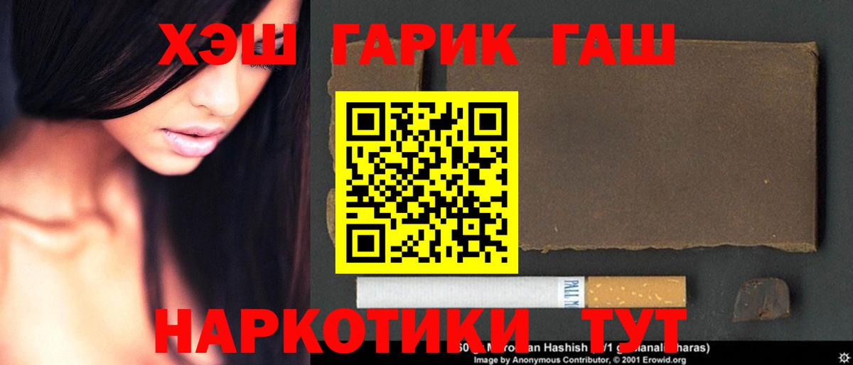 Гашиш Изолятор  Гашиш  Лесозаводск  Вход с VPN  Гашиш убойный 