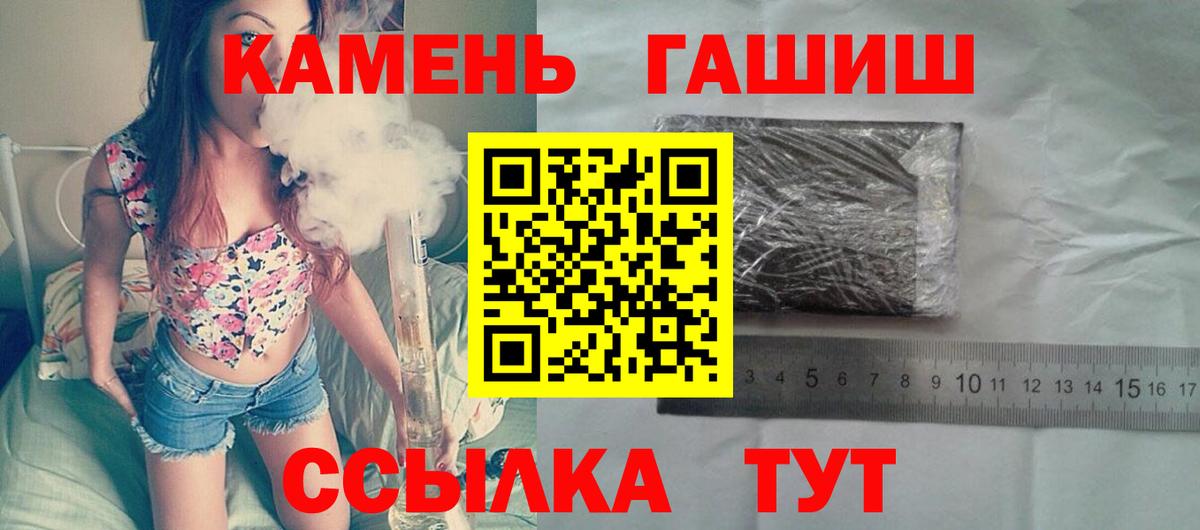 ГАШИШ Ice-O-Lator Лесозаводск