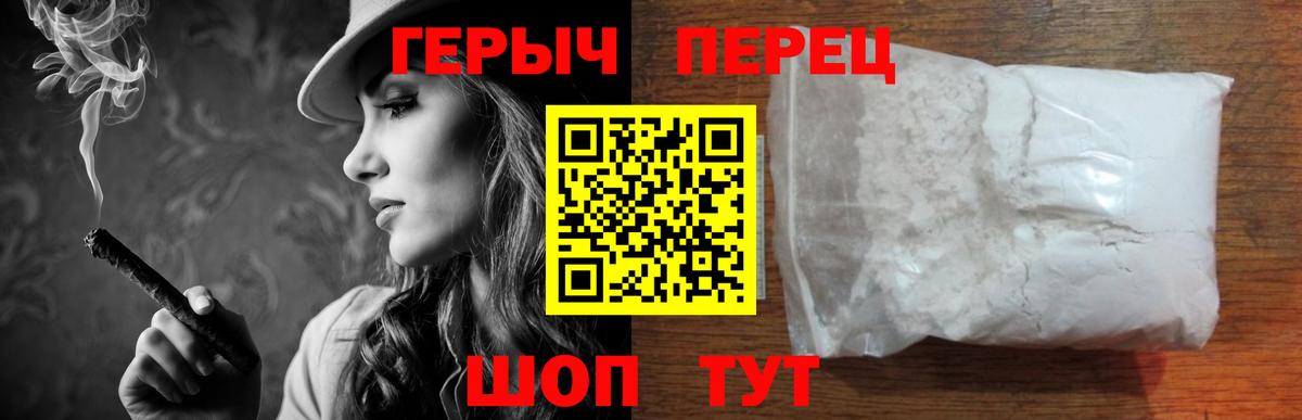 Лесозаводск  Героин белый  ГЕРОИН  Вход с VPN 