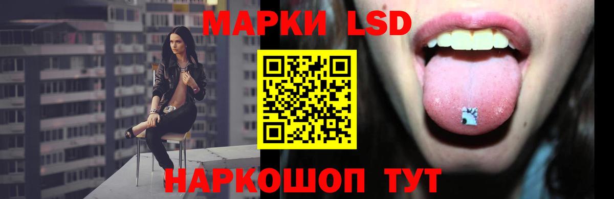 ЛСД экстази кислота Лесозаводск