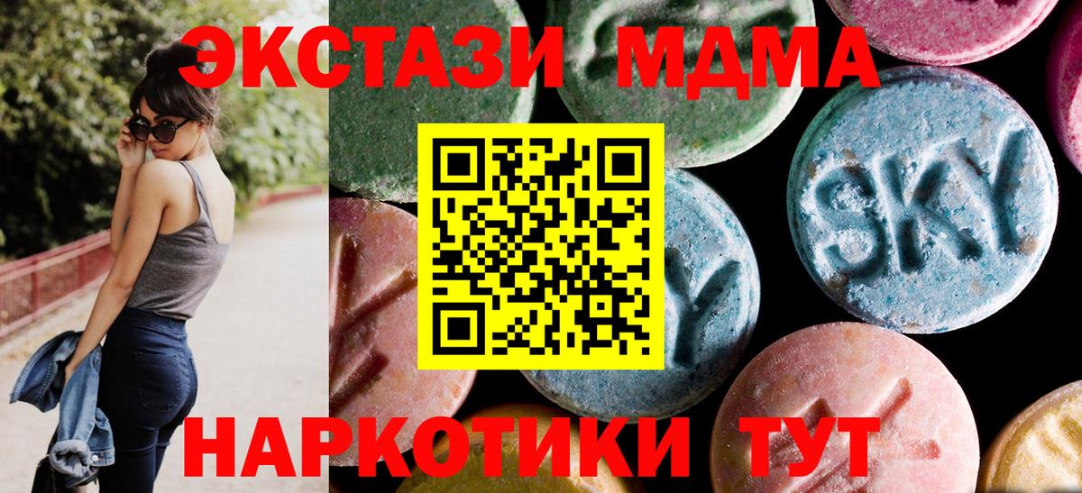 МДМА молли  Вход с VPN  Лесозаводск  MDMA  MDMA кристаллы 