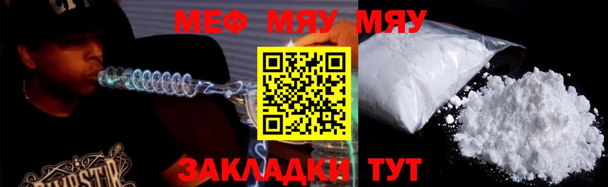Меф кристаллы Лесозаводск