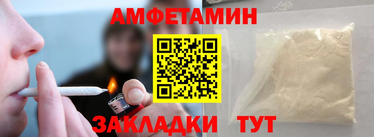 Первитин пудра Лесозаводск