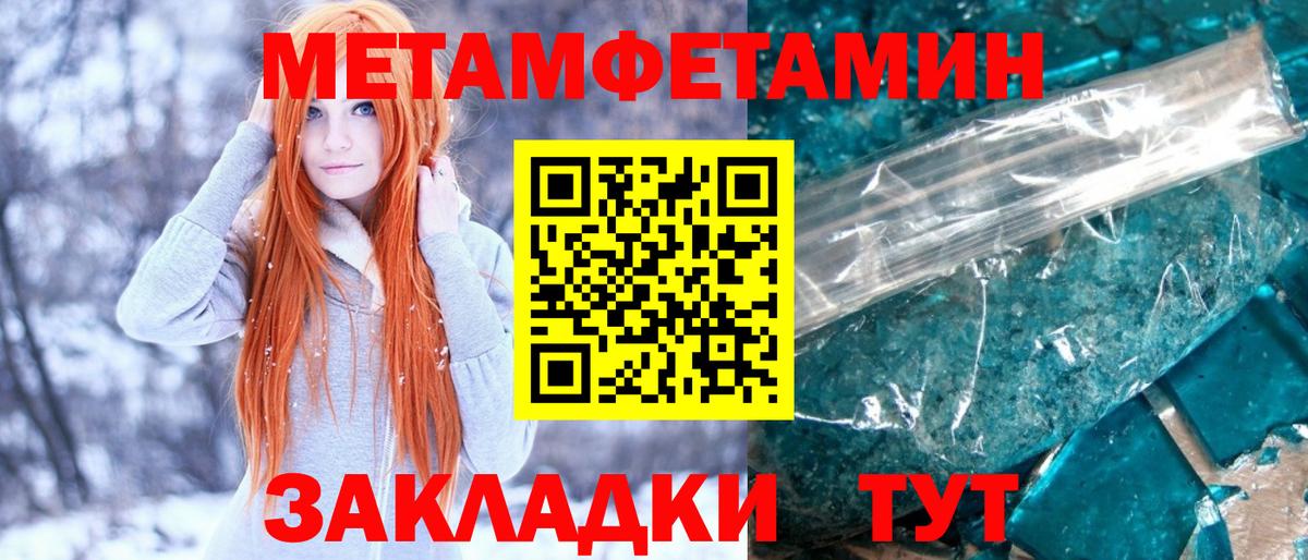 Лесозаводск  Метамфетамин мет  Вход с VPN 