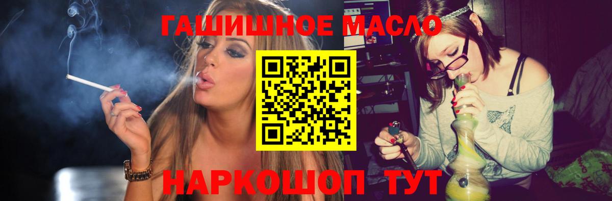 наркошоп  Вход с VPN  Лесозаводск  ТГК THC oil 